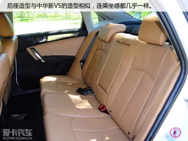 中华新H530试驾