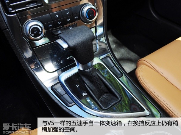 中华新H530试驾