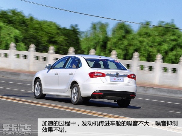 中华新H530试驾