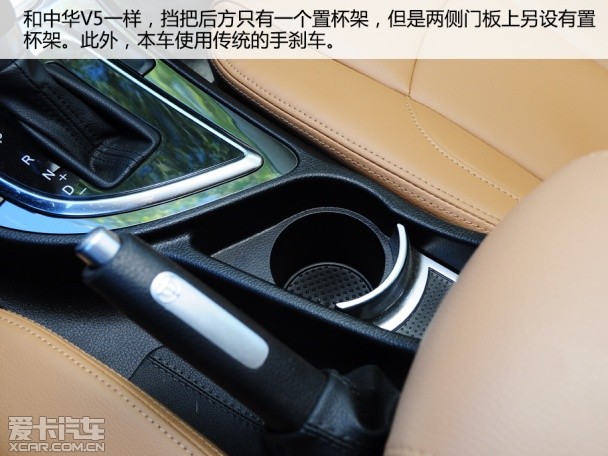 中华新H530试驾