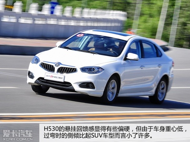 中华新H530试驾