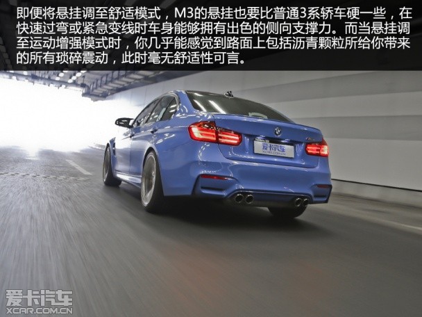 追求极致均衡！ 爱卡试驾新一代宝马M3