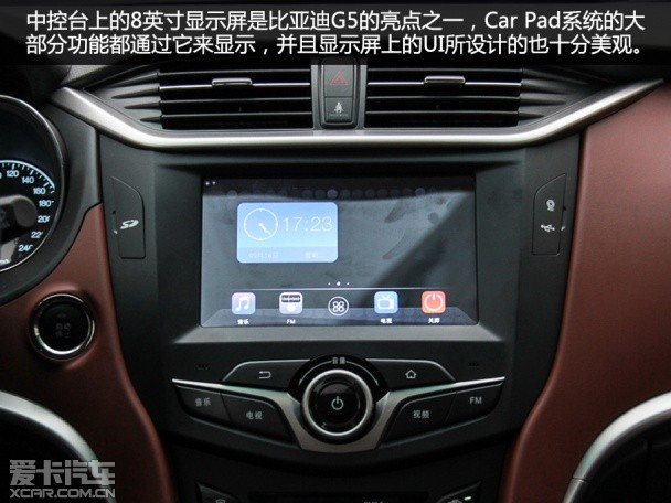 实拍比亚迪G5