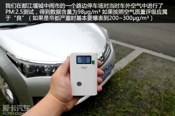 2014新卡罗拉都江堰试驾