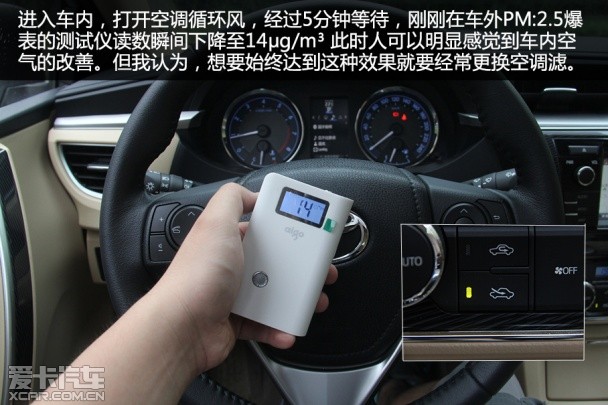 2014新卡罗拉都江堰试驾