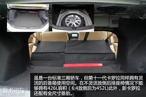 2014新卡罗拉都江堰试驾