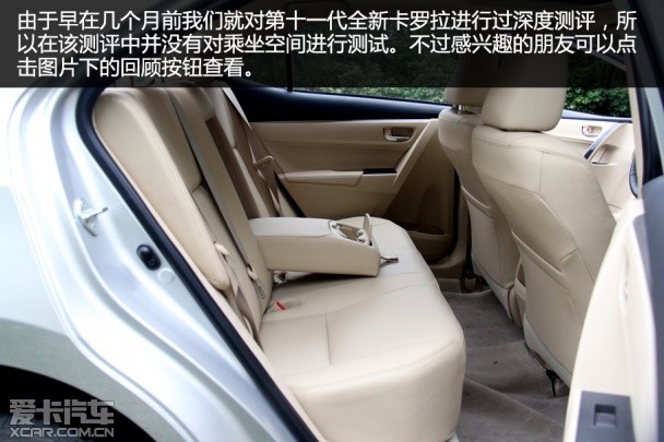 2014新卡罗拉都江堰试驾