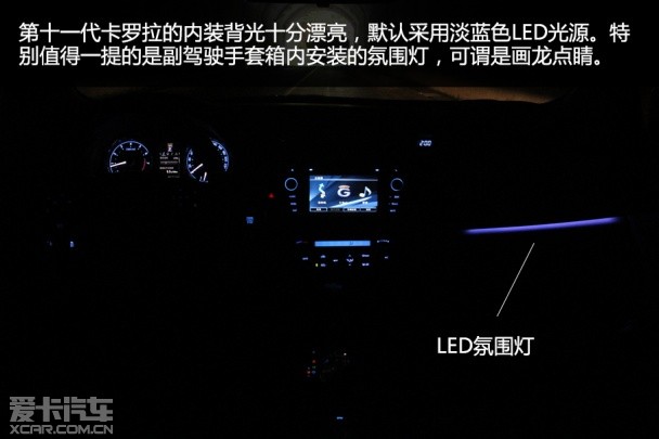 2014新卡罗拉都江堰试驾