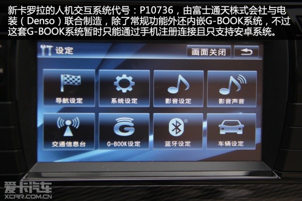 2014新卡罗拉都江堰试驾