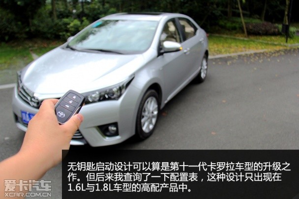 2014新卡罗拉都江堰试驾
