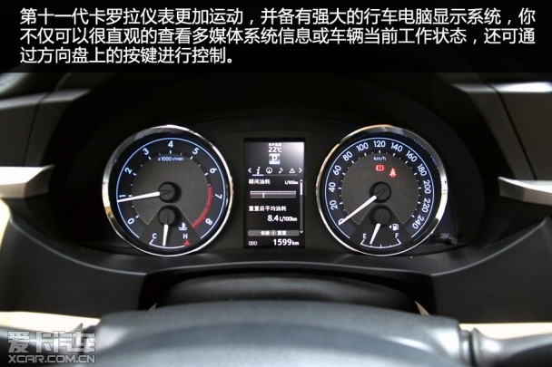 2014新卡罗拉都江堰试驾