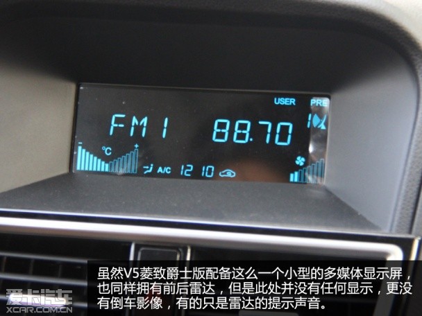 东南汽车2015款V5菱致