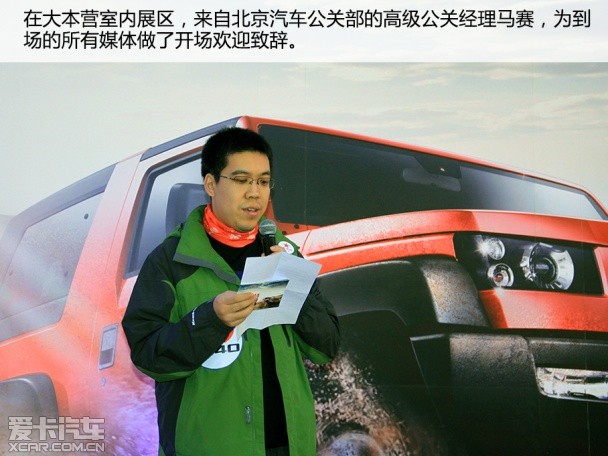 北京汽车2014款BJ40
