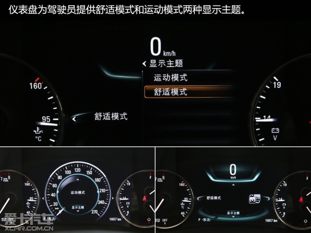 整体表现出众 爱卡试驾别克昂科威2.0T