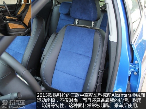 上海通用别克2015款昂科拉