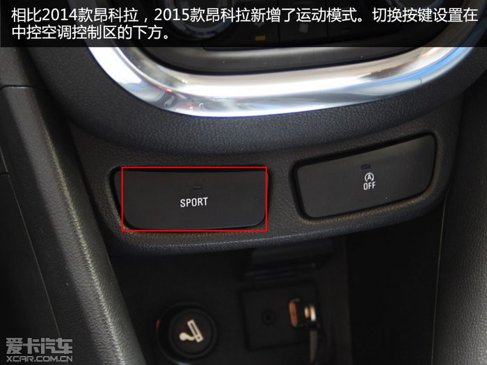 试驾2015款别克昂科拉(5/18)