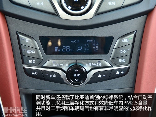 比亚迪G5