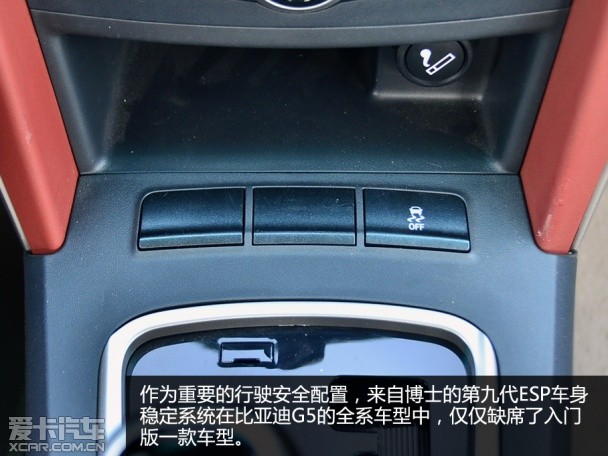 比亚迪G5