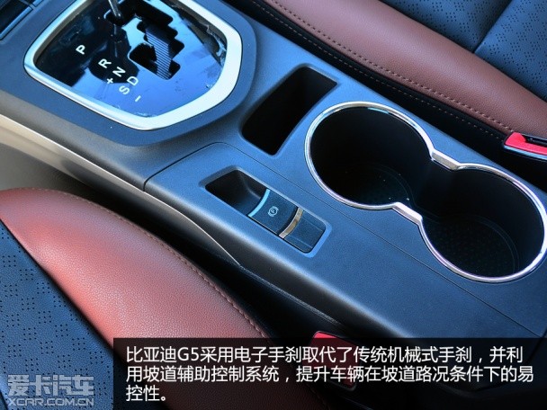 比亚迪G5