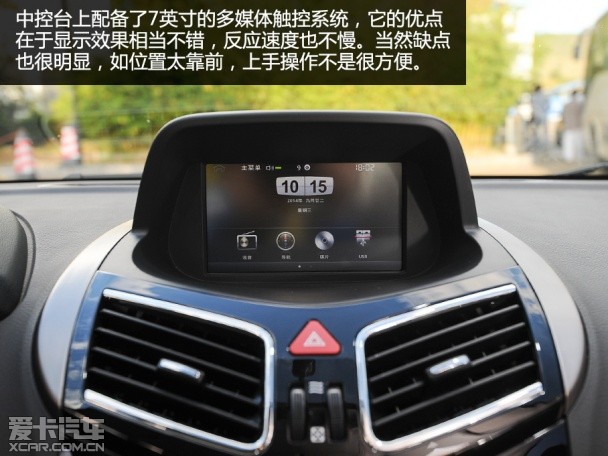 试驾海马S5 1.5T