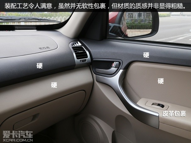 奇瑞汽车2014款瑞虎3