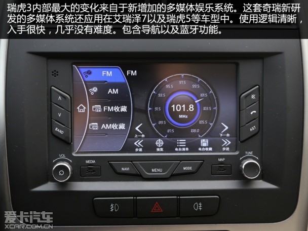 奇瑞汽车2014款瑞虎3