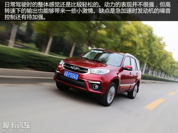 奇瑞汽车2014款瑞虎3