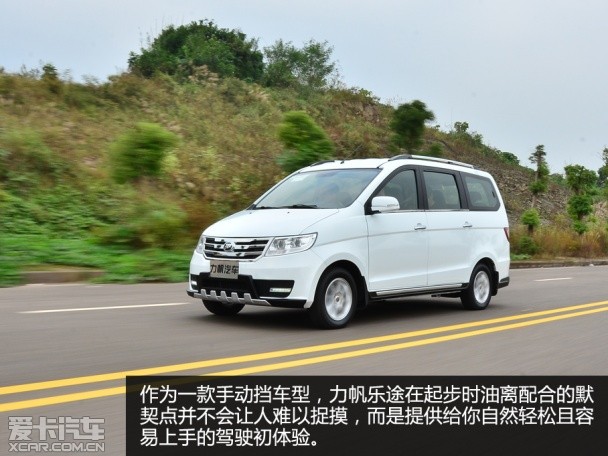 力帆乐途