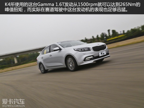 动力升级 赛道试驾东风悦达起亚K4 1.6T