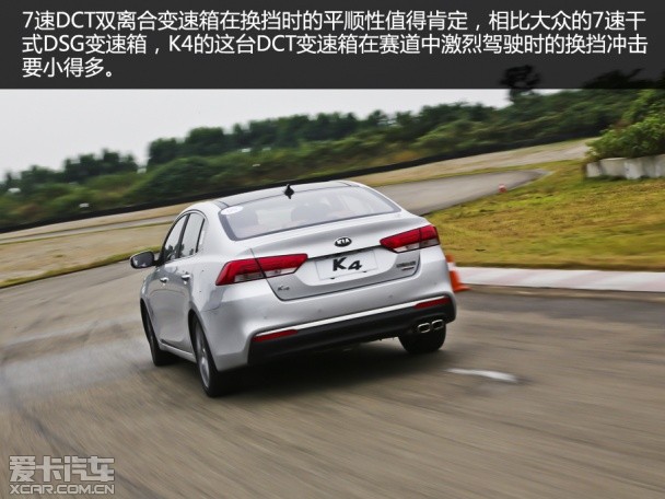 动力升级 赛道试驾东风悦达起亚K4 1.6T