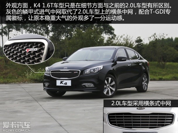 动力升级 赛道试驾东风悦达起亚K4 1.6T