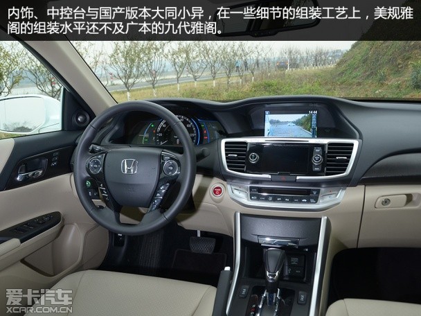 雅阁混动