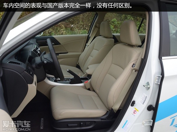 雅阁混动