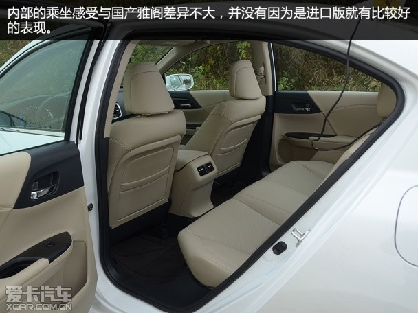 雅阁混动