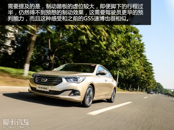 试驾广汽传祺GA6