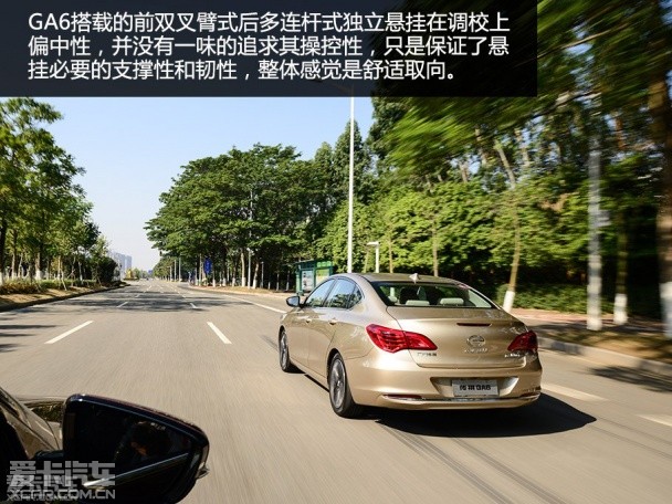 广汽乘用车2015款传祺GA6