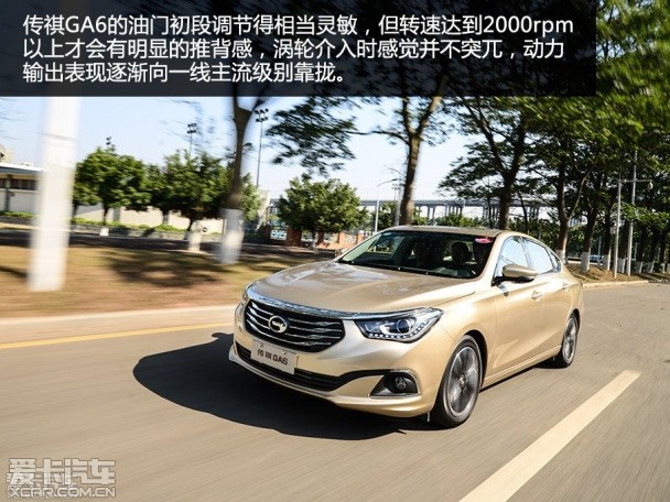 广汽乘用车2015款传祺GA6