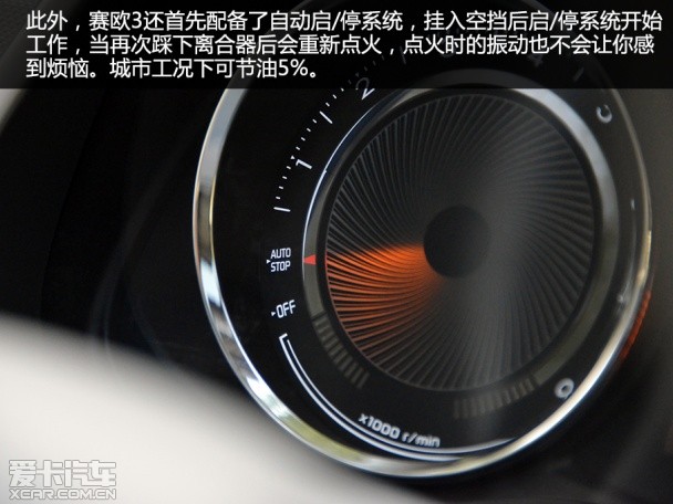 上海通用雪佛兰2015款赛欧三厢