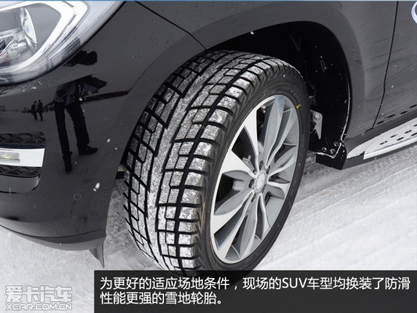 奔驰冰雪驾驭体验
