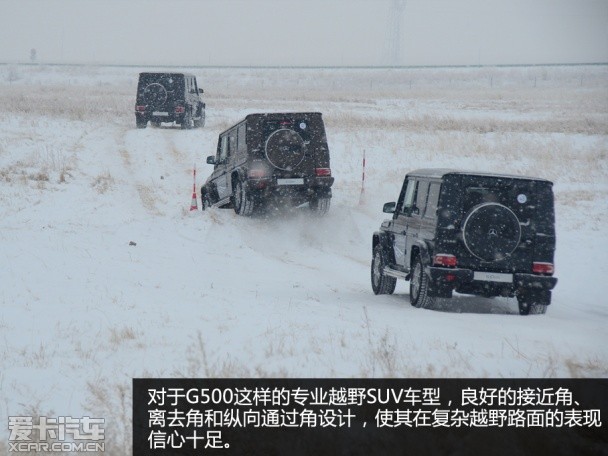 奔驰冰雪驾驭体验