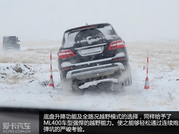 奔驰冰雪驾驭体验