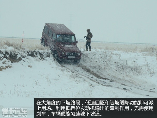 奔驰冰雪驾驭体验