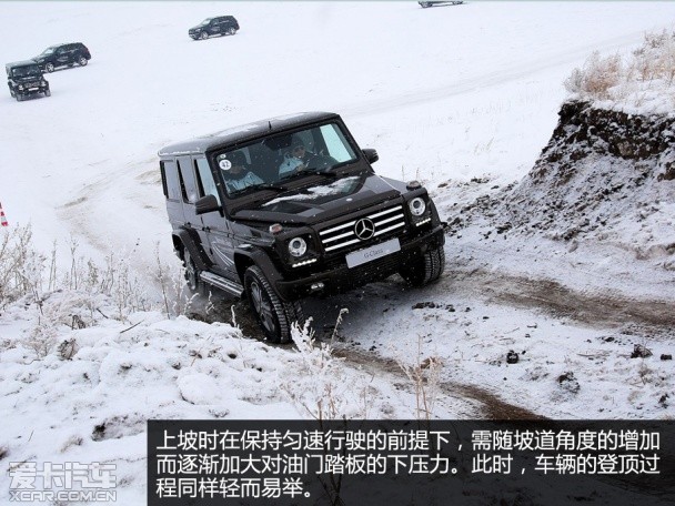 奔驰冰雪驾驭体验