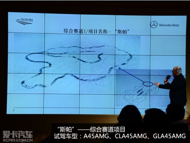 奔驰冰雪驾驭体验