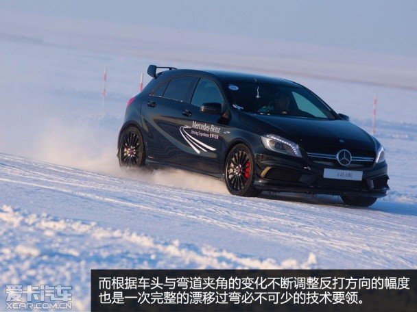 奔驰冰雪驾驭体验
