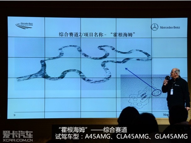 奔驰冰雪驾驭体验