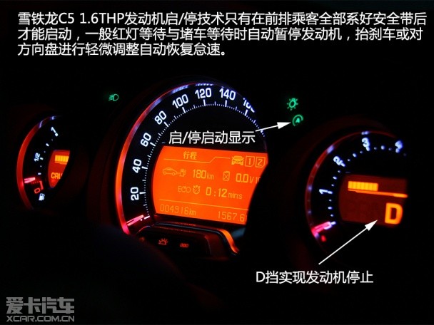 雪铁龙技术
