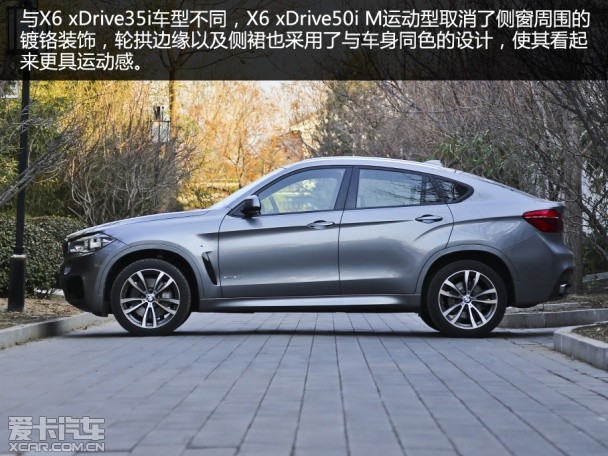 性能出色 测宝马X6 xDrive50i M运动型