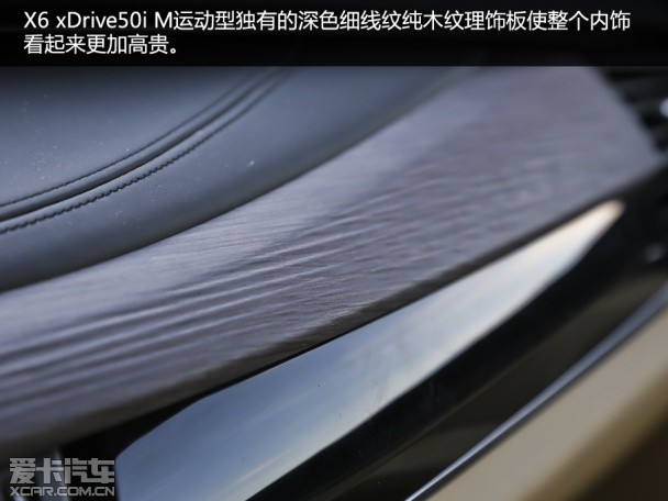 性能出色 测宝马X6 xDrive50i M运动型