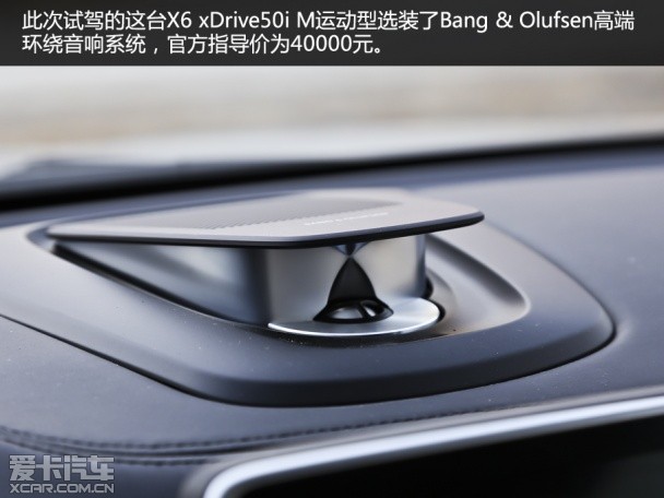 性能出色 测宝马X6 xDrive50i M运动型